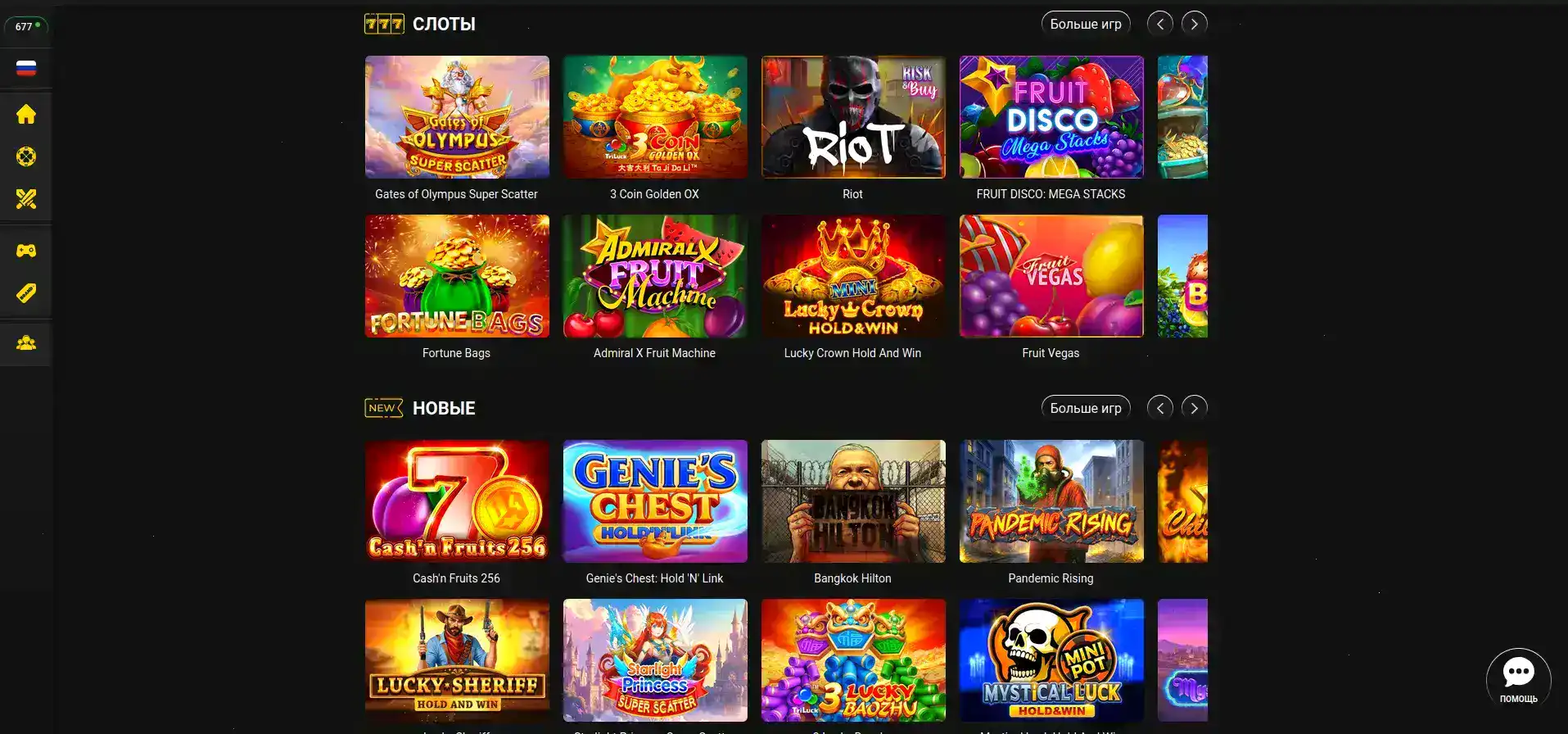 Платежные методы Lev casino